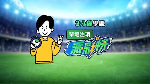 美加墨世界杯赛制扩军对AB组球队出线策略的深远影响