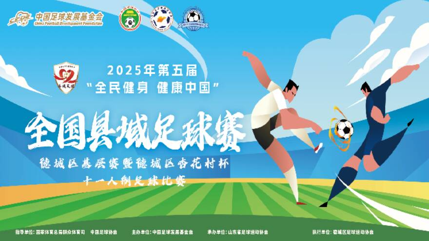 中国足球裁判傅明的职业生涯与成就